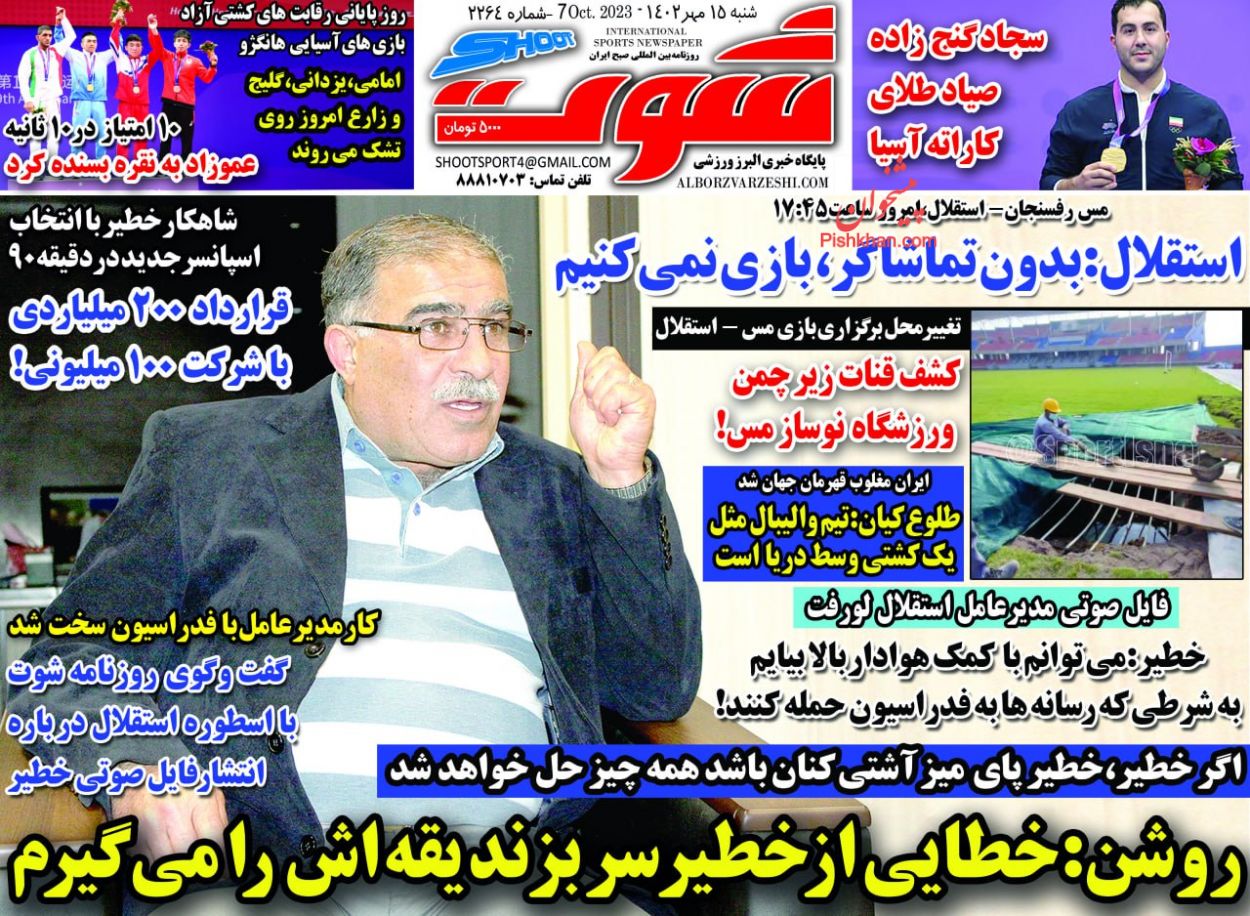 عناوین اخبار روزنامه شوت در روز شنبه ۱۵ مهر