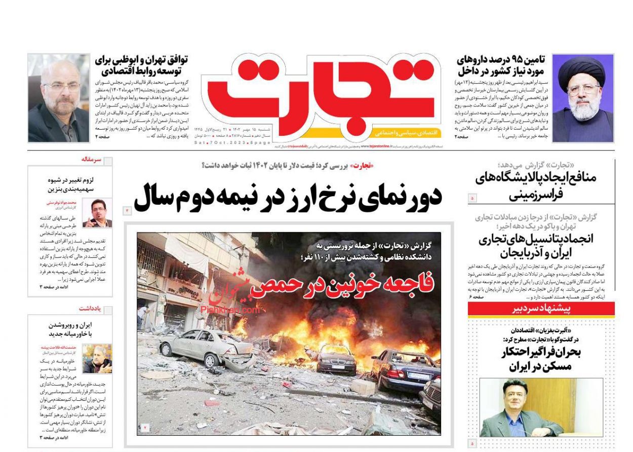 عناوین اخبار روزنامه تجارت در روز شنبه ۱۵ مهر