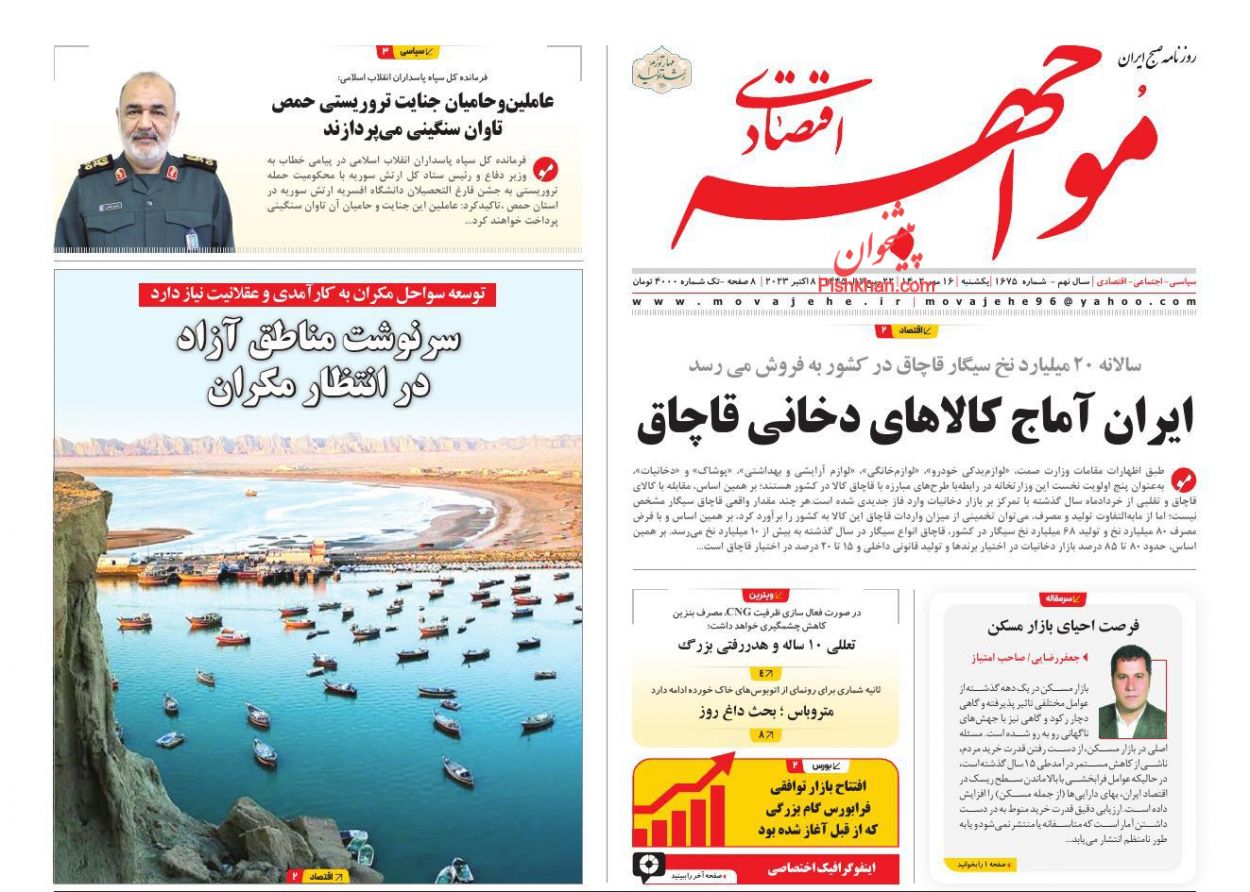 عناوین اخبار روزنامه مواجهه اقتصادی در روز یکشنبه‌ ۱۶ مهر