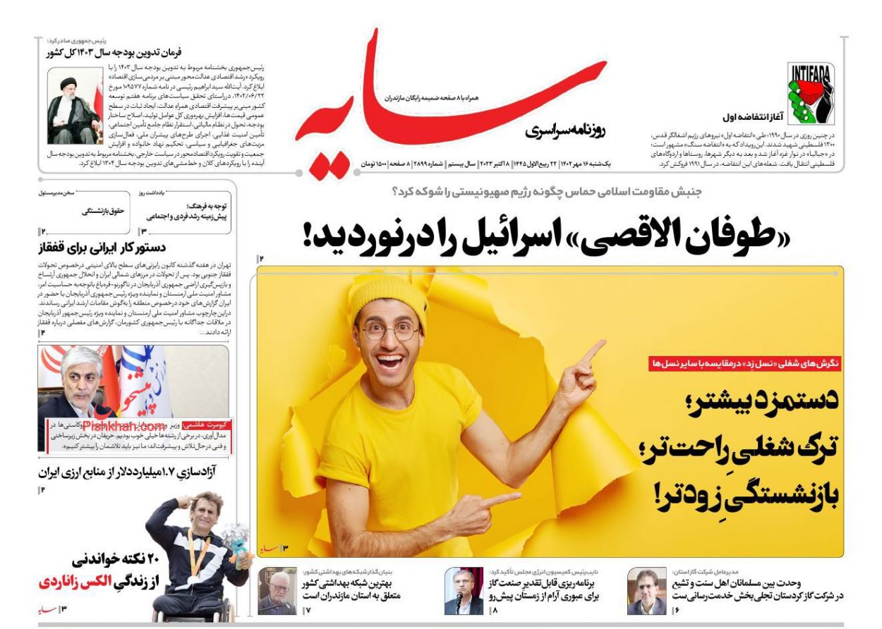 عناوین اخبار روزنامه سایه در روز یکشنبه‌ ۱۶ مهر