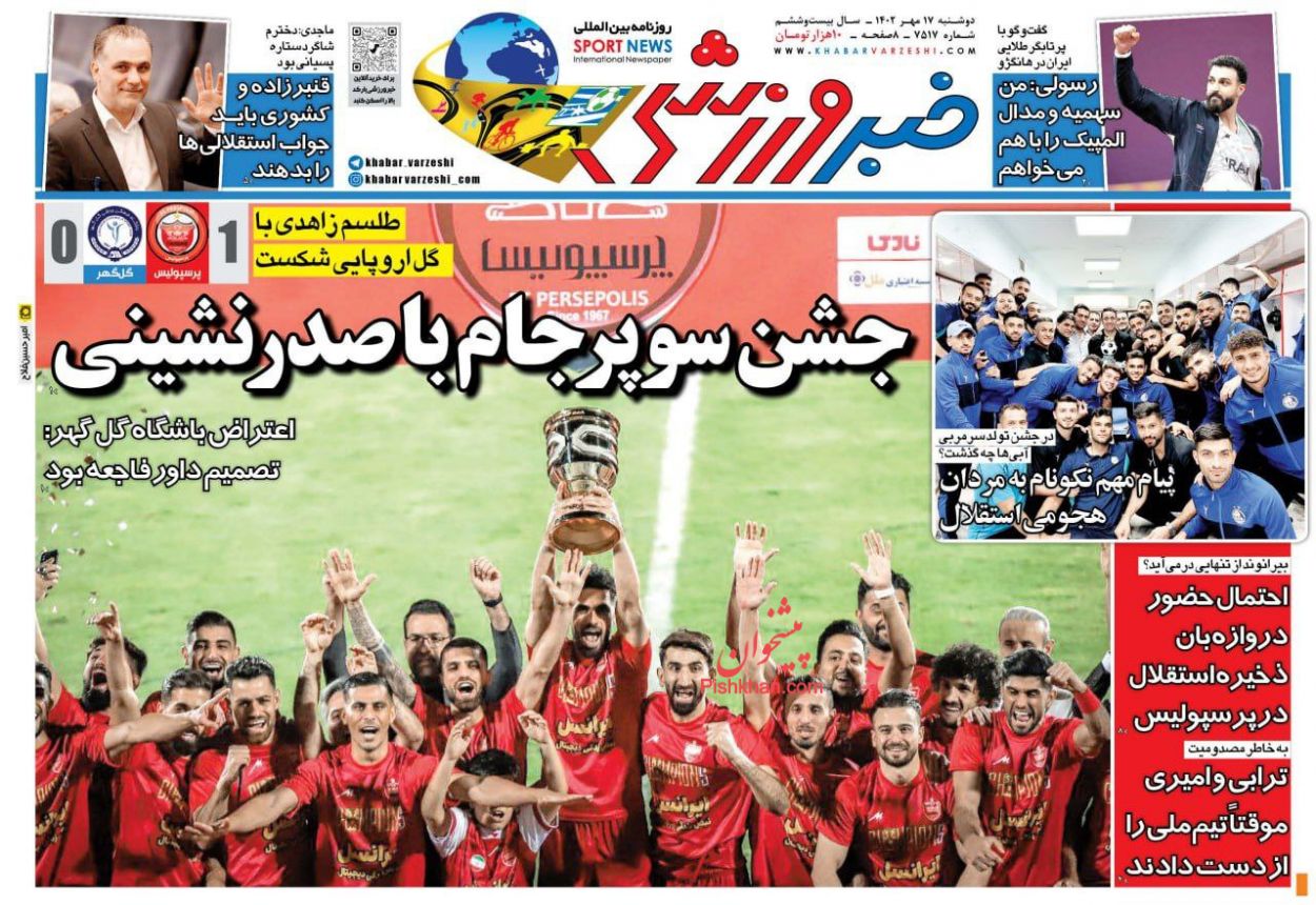عناوین اخبار روزنامه خبر ورزشی در روز دوشنبه ۱۷ مهر