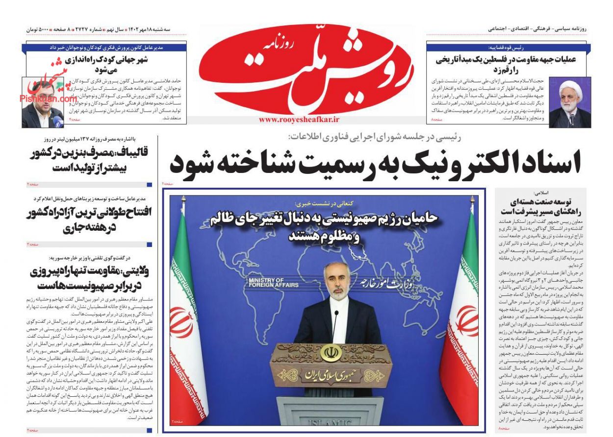 عناوین اخبار روزنامه رویش ملت در روز سه‌شنبه ۱۸ مهر