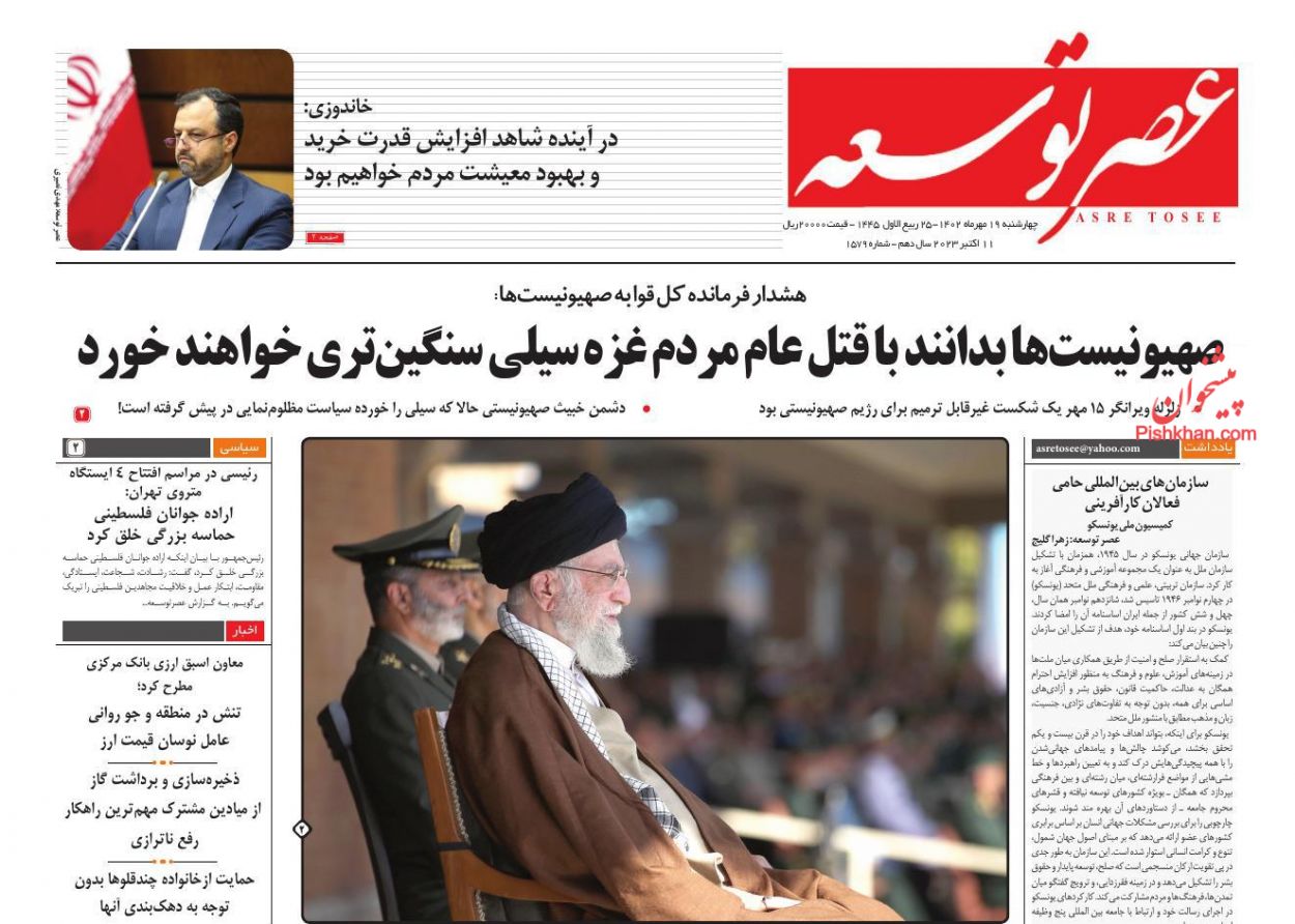 عناوین اخبار روزنامه عصر توسعه در روز چهارشنبه ۱۹ مهر