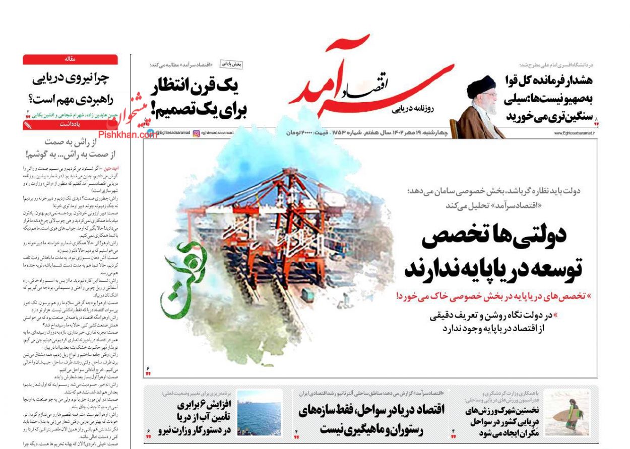 عناوین اخبار روزنامه اقتصاد سرآمد در روز چهارشنبه ۱۹ مهر