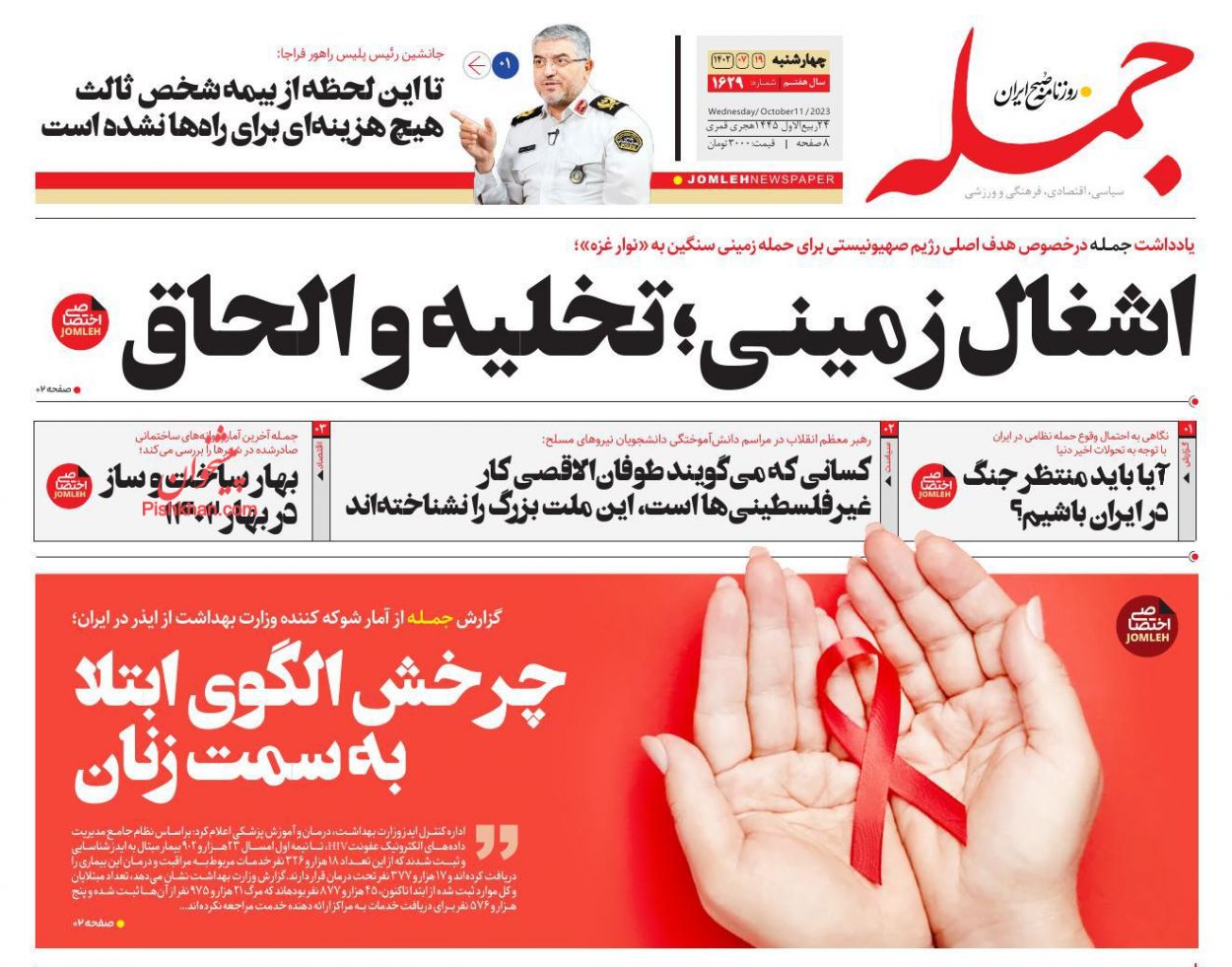 عناوین اخبار روزنامه جمله در روز چهارشنبه ۱۹ مهر