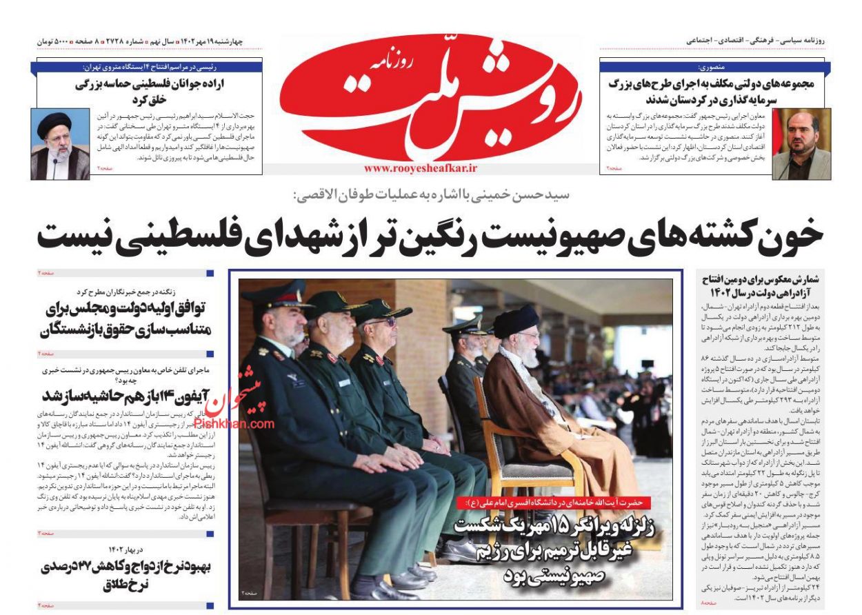 عناوین اخبار روزنامه رویش ملت در روز چهارشنبه ۱۹ مهر