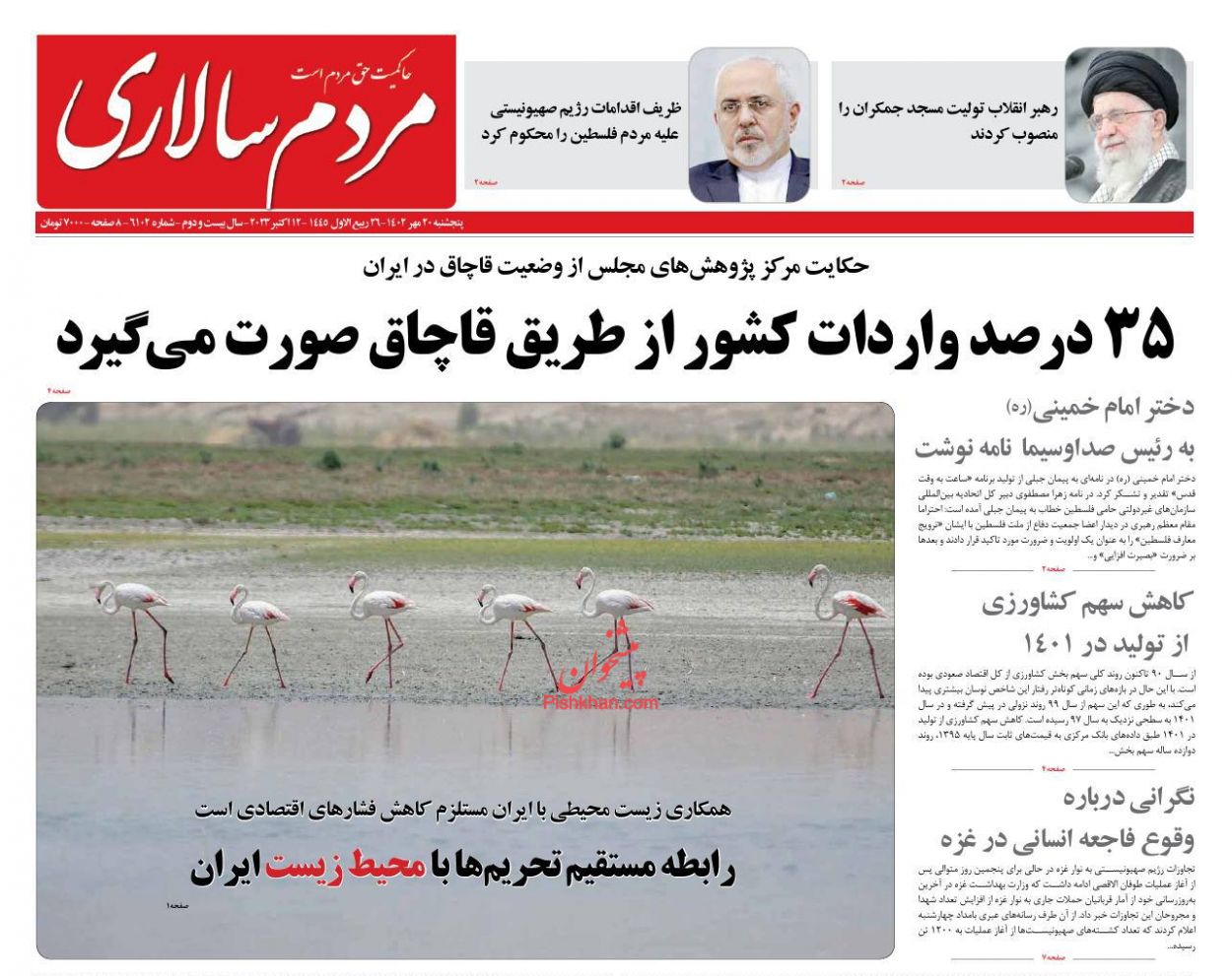 عناوین اخبار روزنامه مردم سالاری در روز پنجشنبه ۲۰ مهر