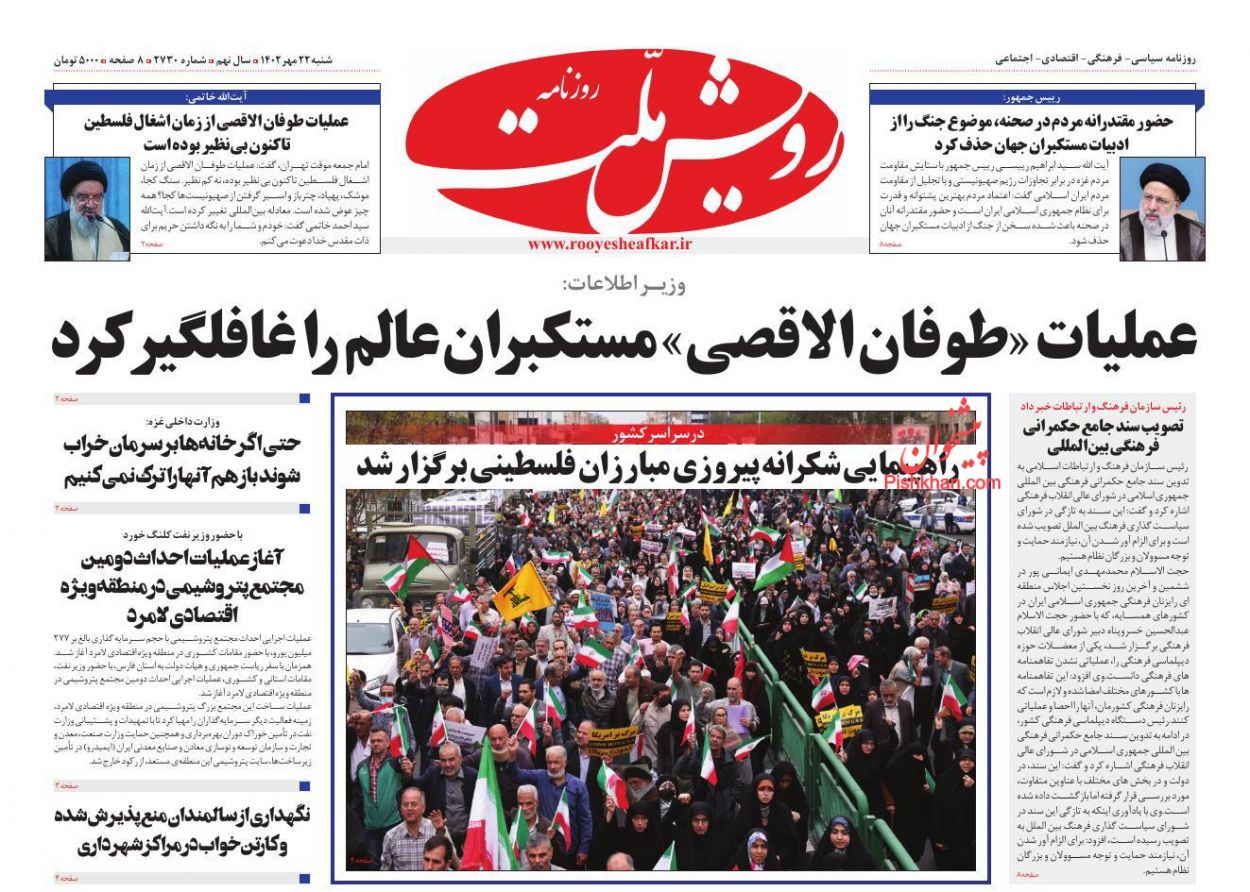 عناوین اخبار روزنامه رویش ملت در روز شنبه ۲۲ مهر
