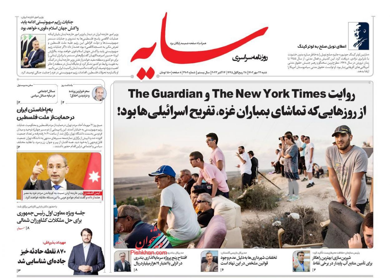 صفحه نخست روزنامه ها/ شنبه ۲۲ مهر 1402 15 پایگاه خبری ججین عناوین اخبار روزنامه سایه در روز شنبه ۲۲ مهر