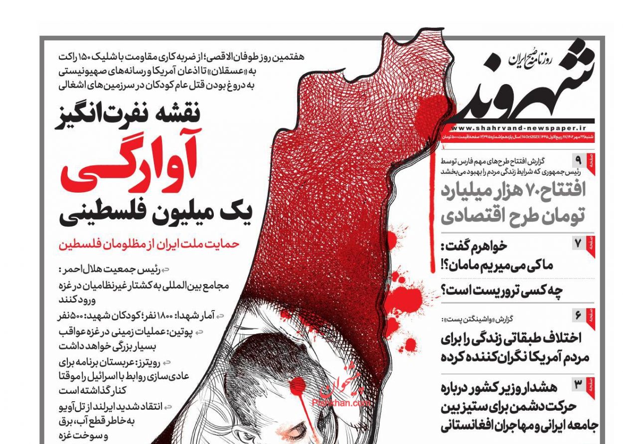 عناوین اخبار روزنامه شهروند در روز شنبه ۲۲ مهر