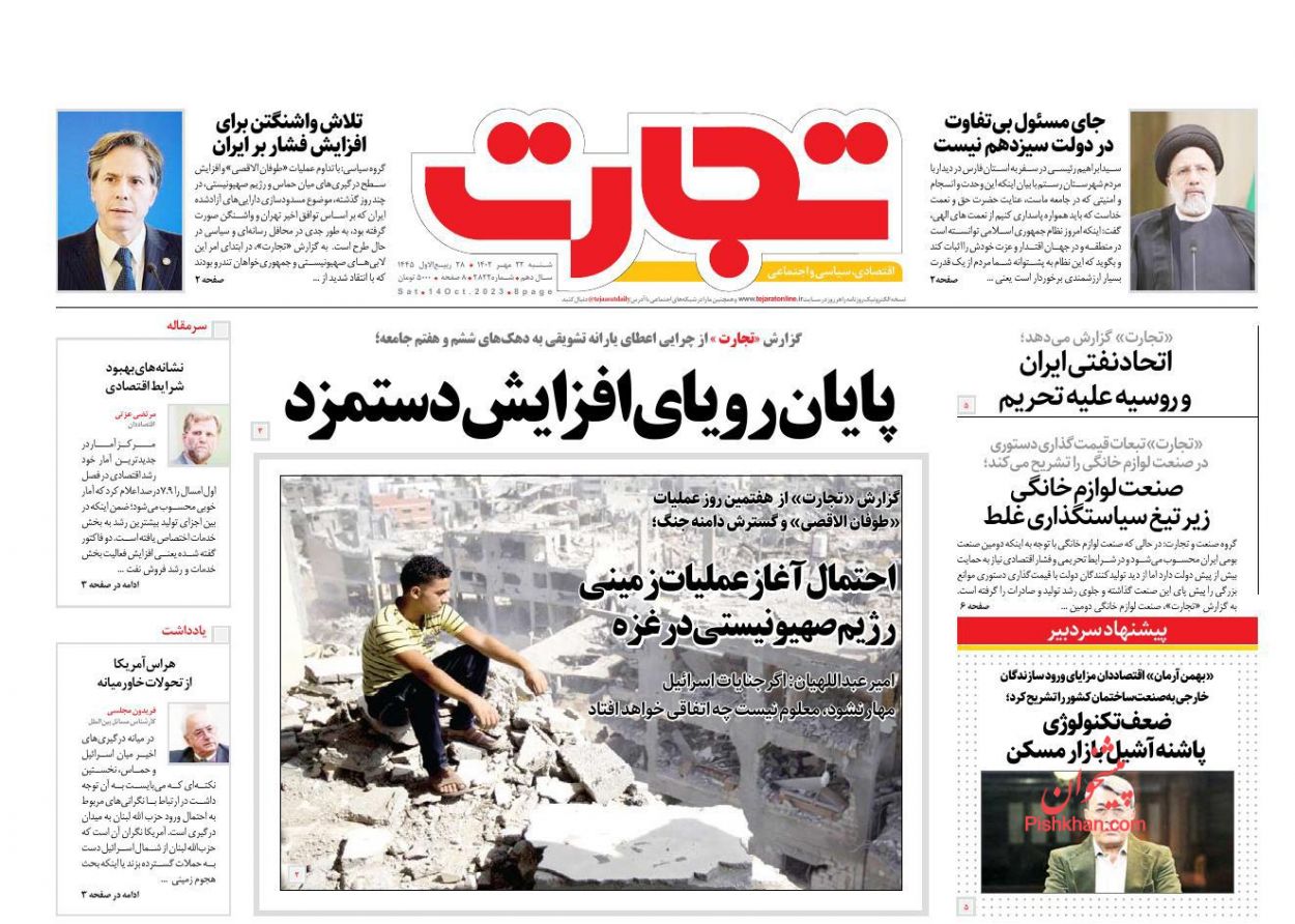 عناوین اخبار روزنامه تجارت در روز شنبه ۲۲ مهر