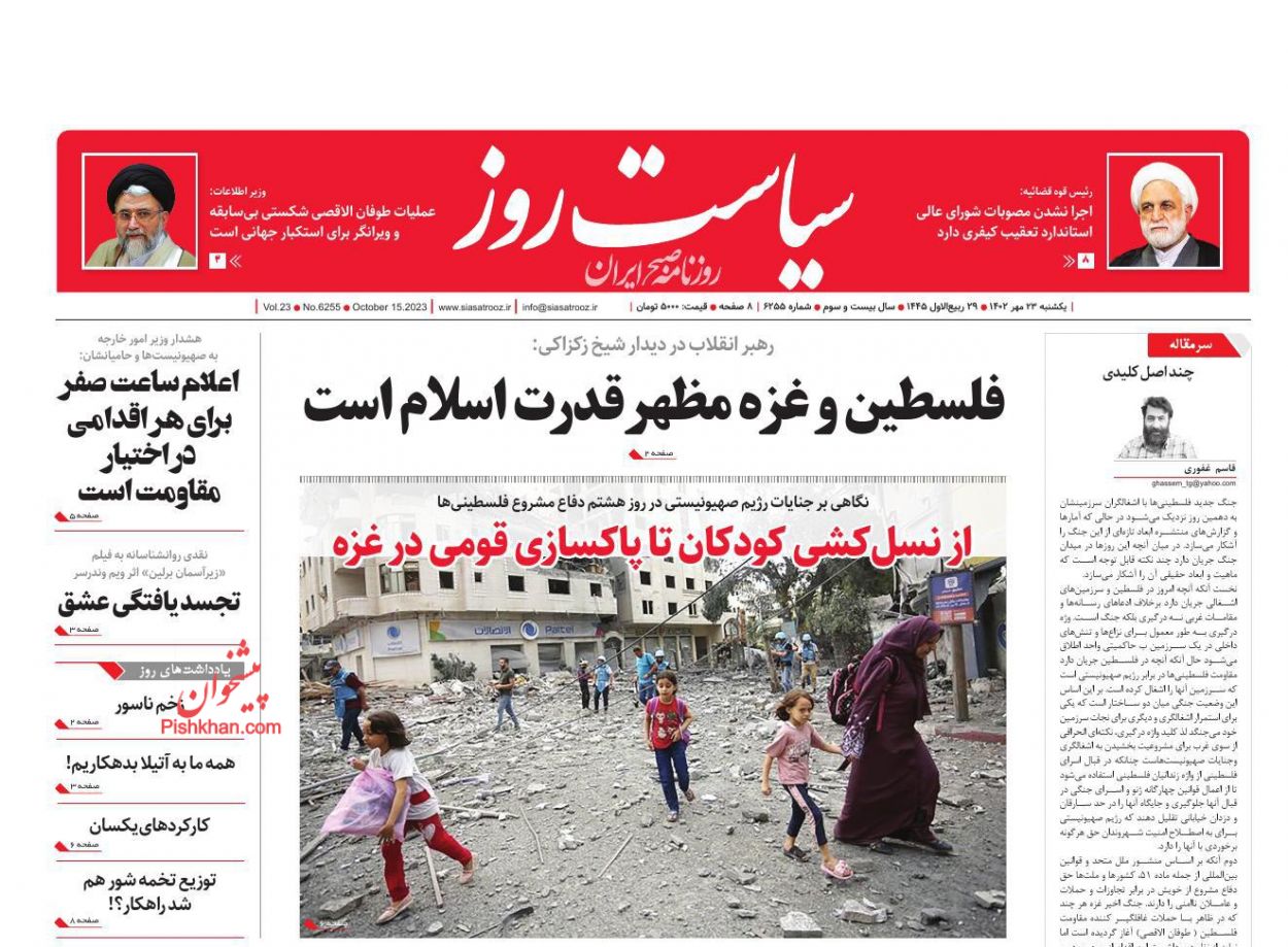 عناوین اخبار روزنامه سیاست روز در روز یکشنبه‌ ۲۳ مهر