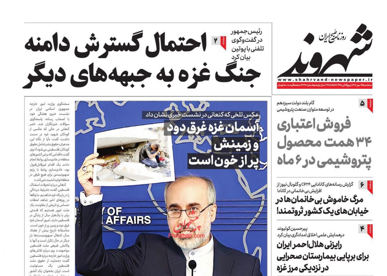 عناوین اخبار روزنامه شهروند در روز سه‌شنبه ۲۵ مهر