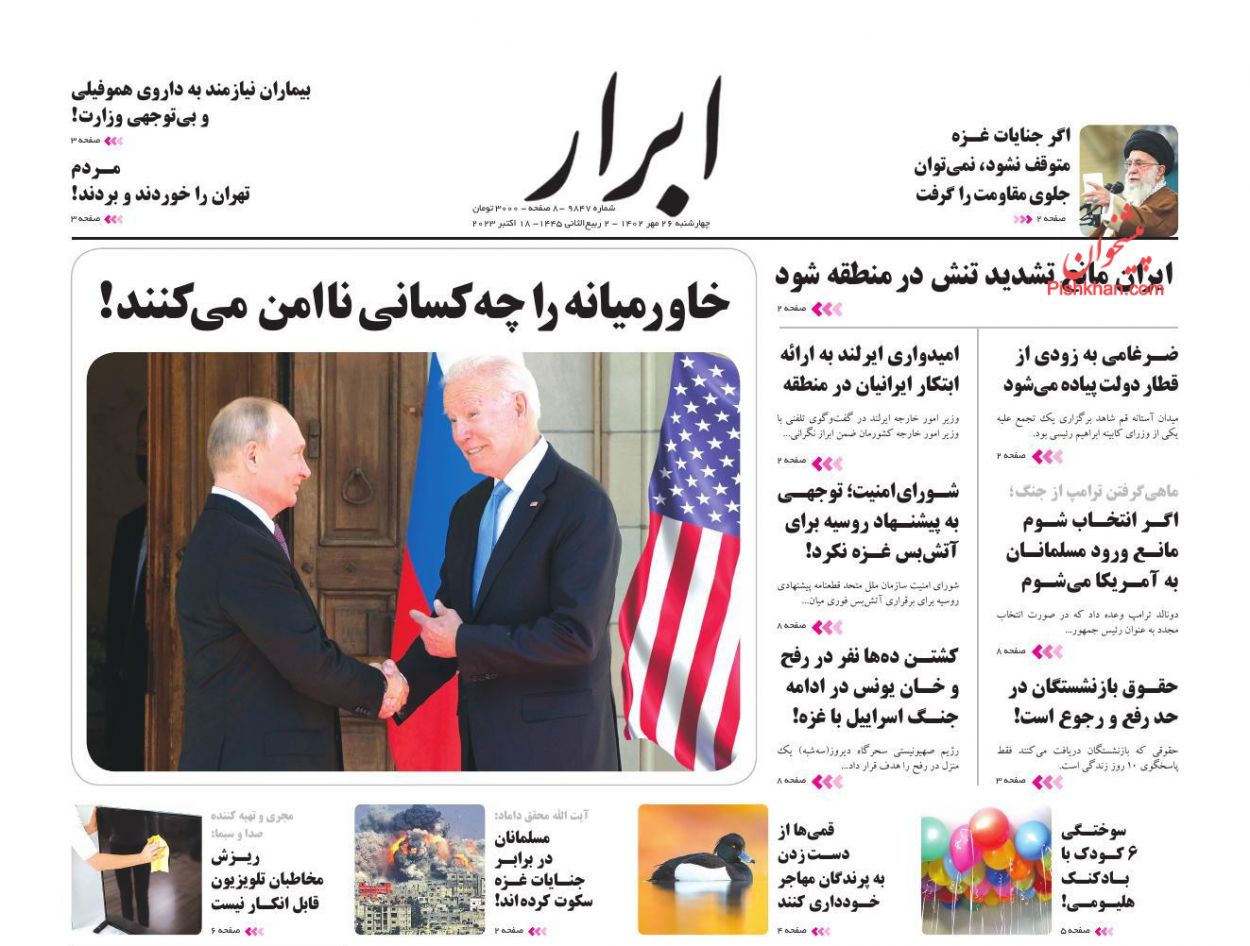 عناوین اخبار روزنامه ابرار در روز چهارشنبه ۲۶ مهر