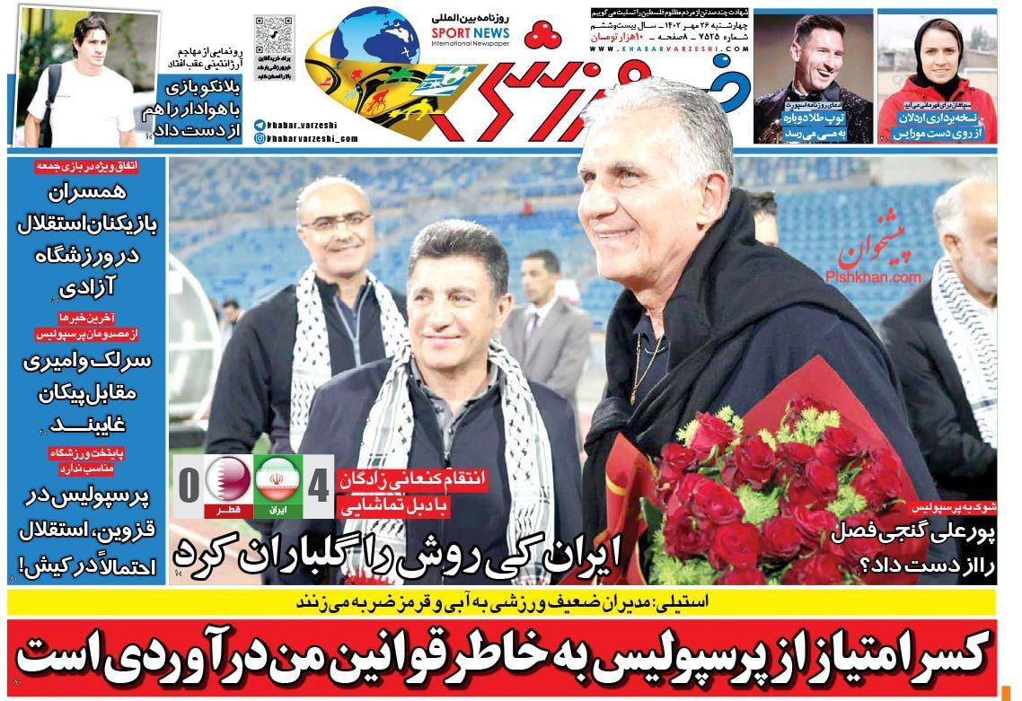 عناوین اخبار روزنامه خبر ورزشی در روز چهارشنبه ۲۶ مهر