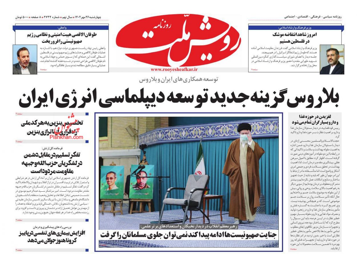 عناوین اخبار روزنامه رویش ملت در روز چهارشنبه ۲۶ مهر