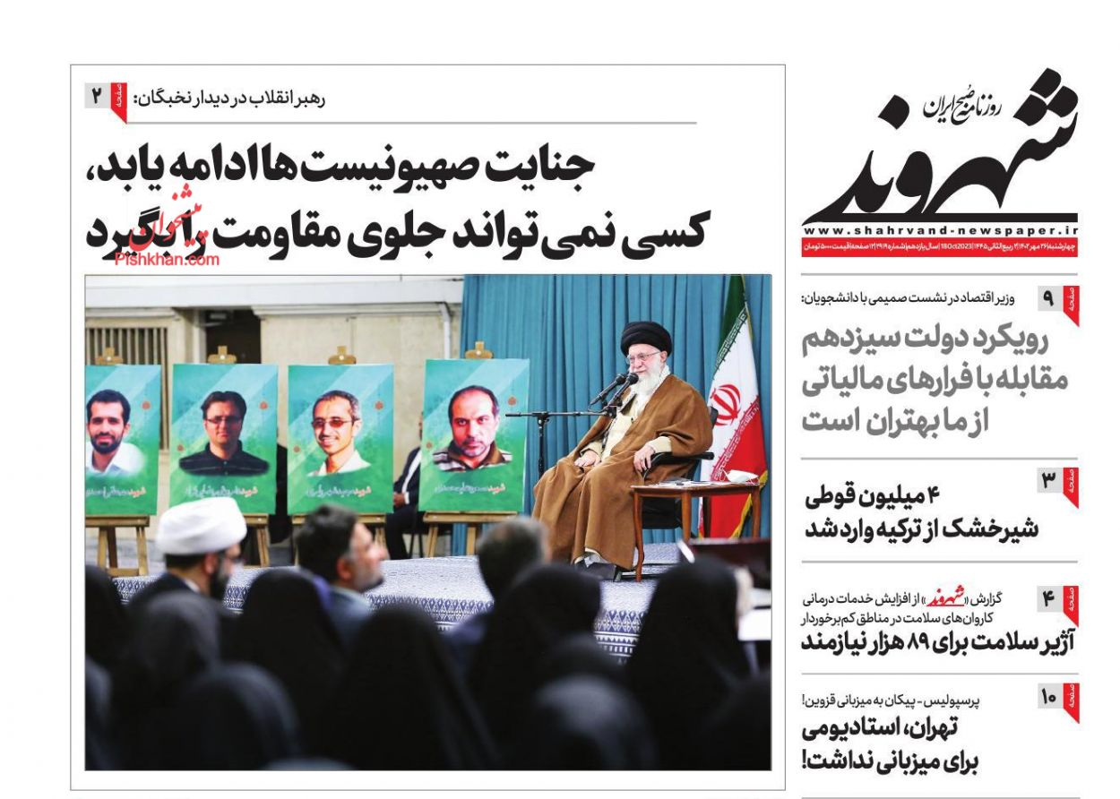 عناوین اخبار روزنامه شهروند در روز چهارشنبه ۲۶ مهر