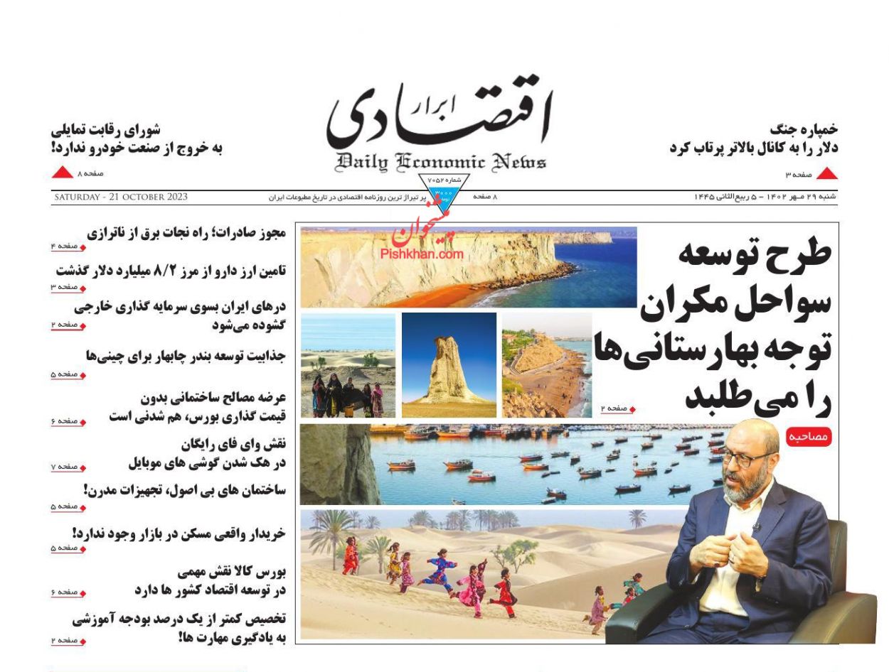 عناوین اخبار روزنامه ابرار اقتصادی در روز شنبه ۲۹ مهر