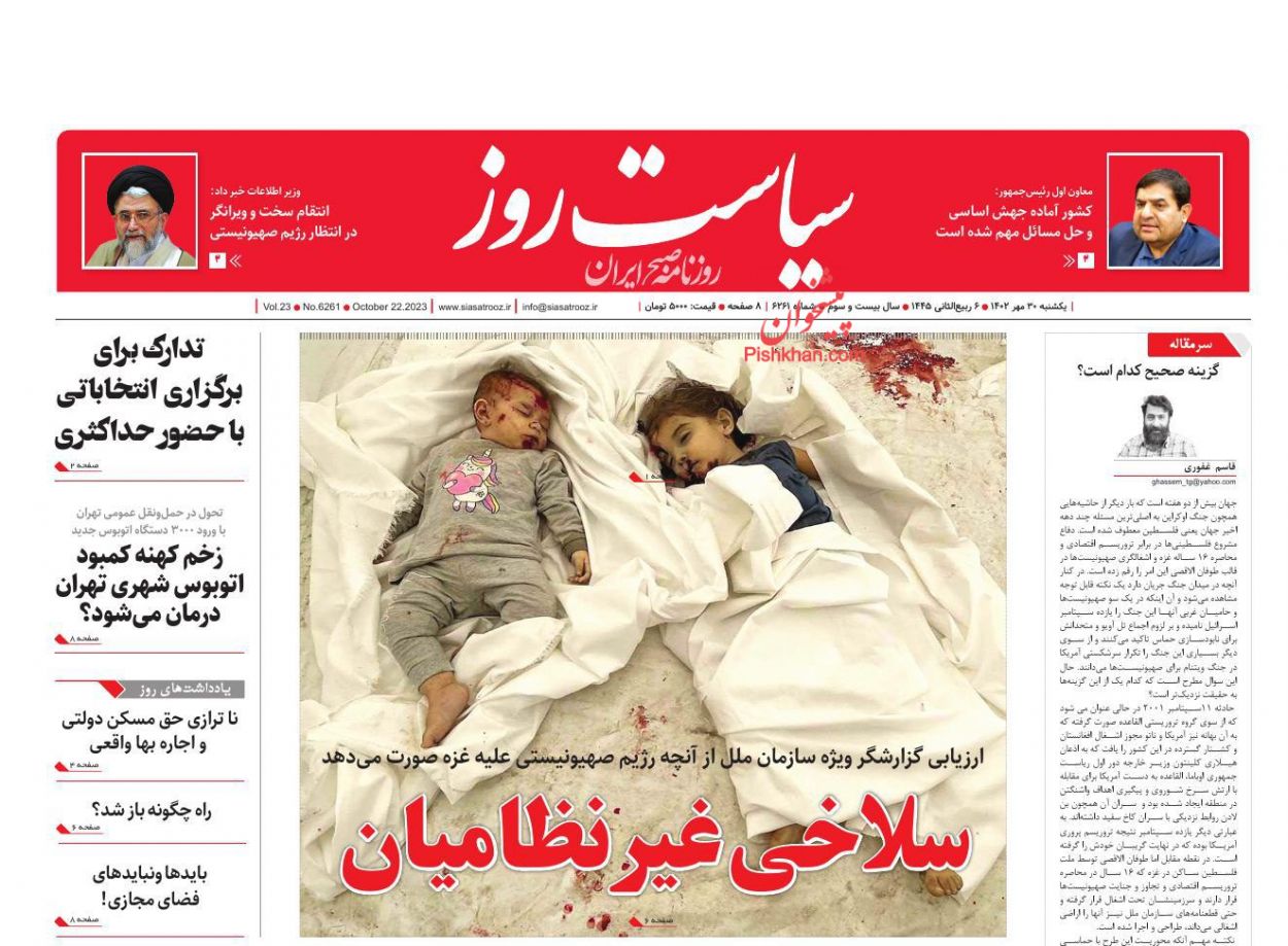 عناوین اخبار روزنامه سیاست روز در روز یکشنبه‌ ۳۰ مهر
