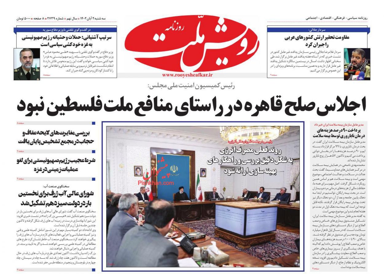 عناوین اخبار روزنامه رویش ملت در روز سه‌شنبه ۲ آبان