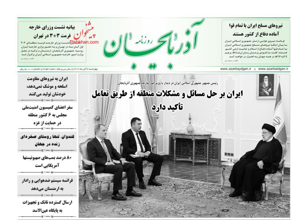 عناوین اخبار روزنامه آذربایجان در روز چهارشنبه ۳ آبان