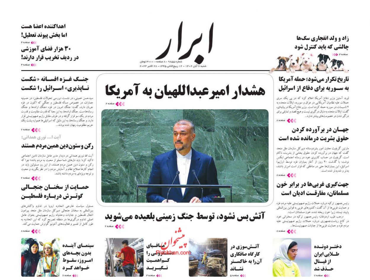 عناوین اخبار روزنامه ابرار در روز شنبه ۶ آبان