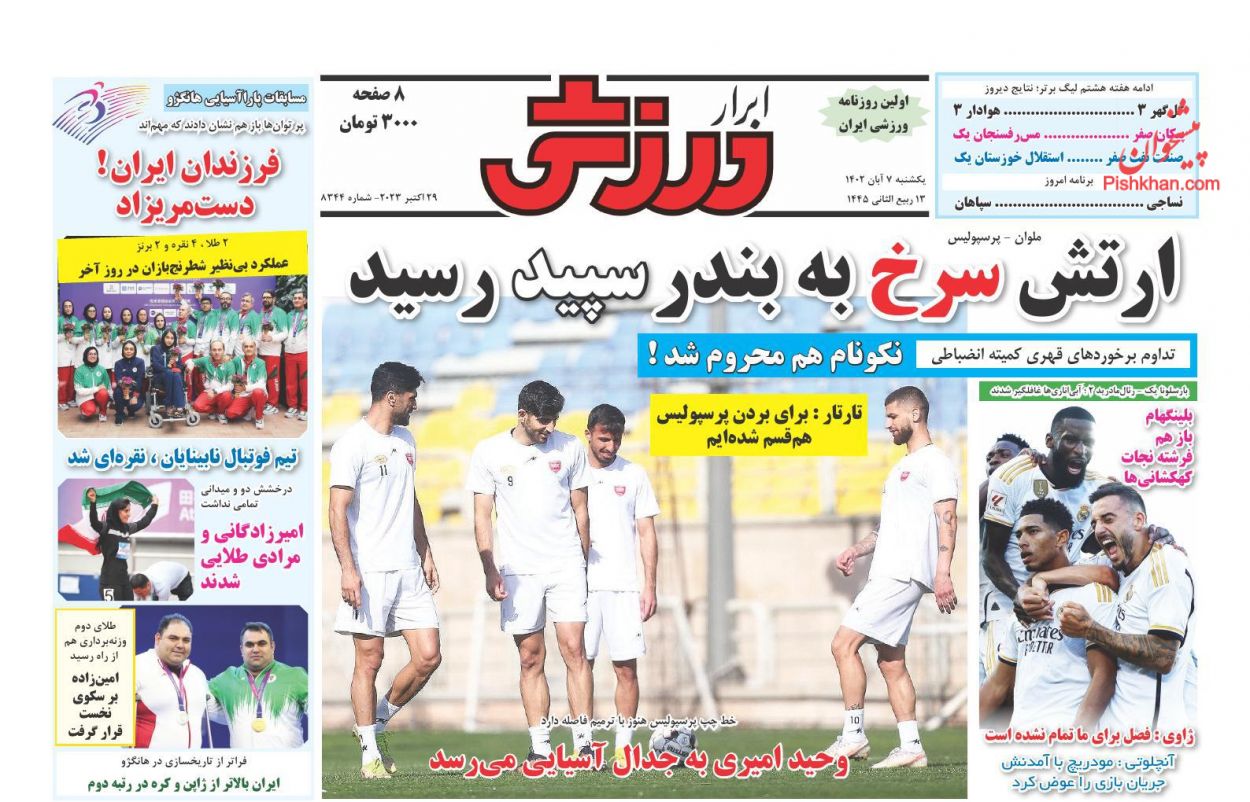 عناوین اخبار روزنامه ابرار ورزشى در روز یکشنبه‌ ۷ آبان