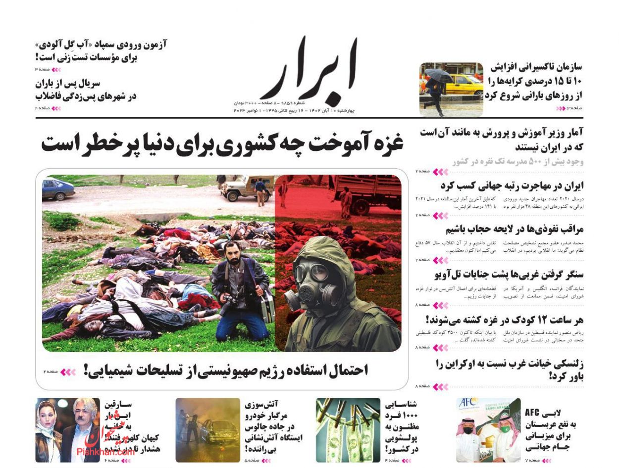 عناوین اخبار روزنامه ابرار در روز چهارشنبه ۱۰ آبان