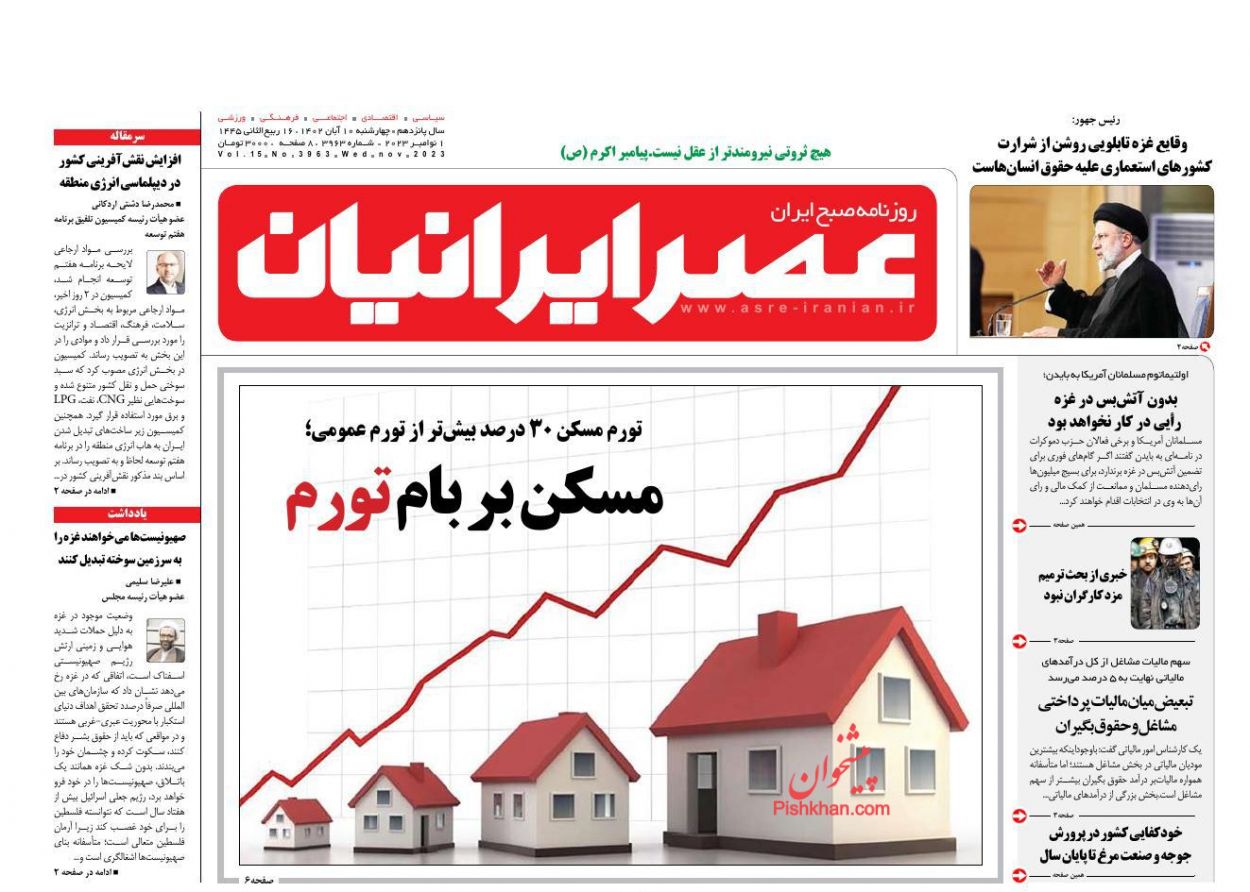 عناوین اخبار روزنامه عصر ایرانیان در روز چهارشنبه ۱۰ آبان