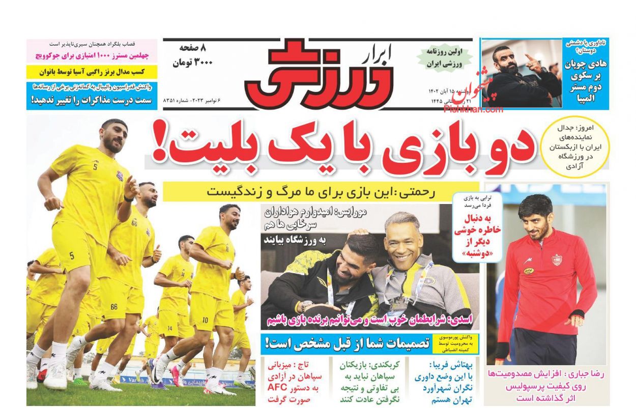 عناوین اخبار روزنامه ابرار ورزشى در روز دوشنبه ۱۵ آبان