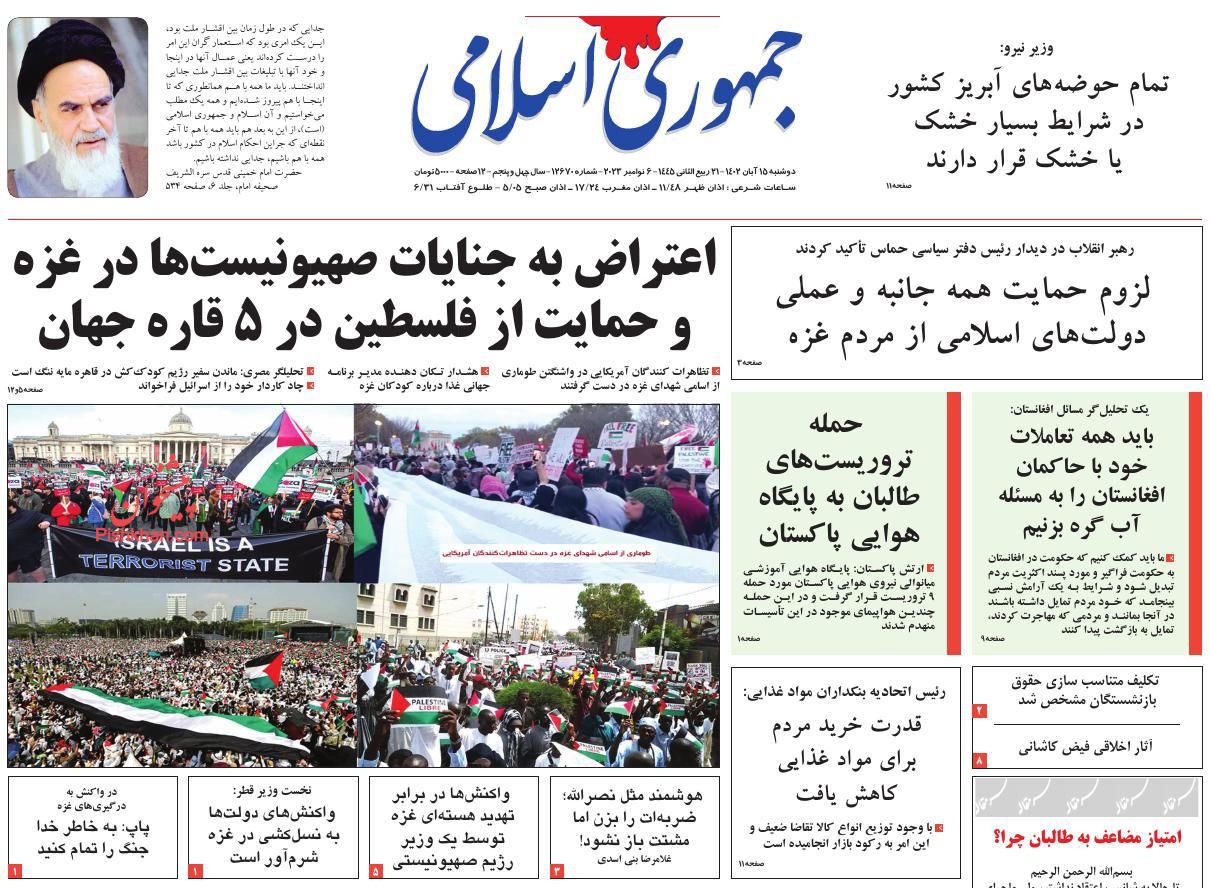 عناوین اخبار روزنامه جمهوری اسلامی در روز دوشنبه ۱۵ آبان
