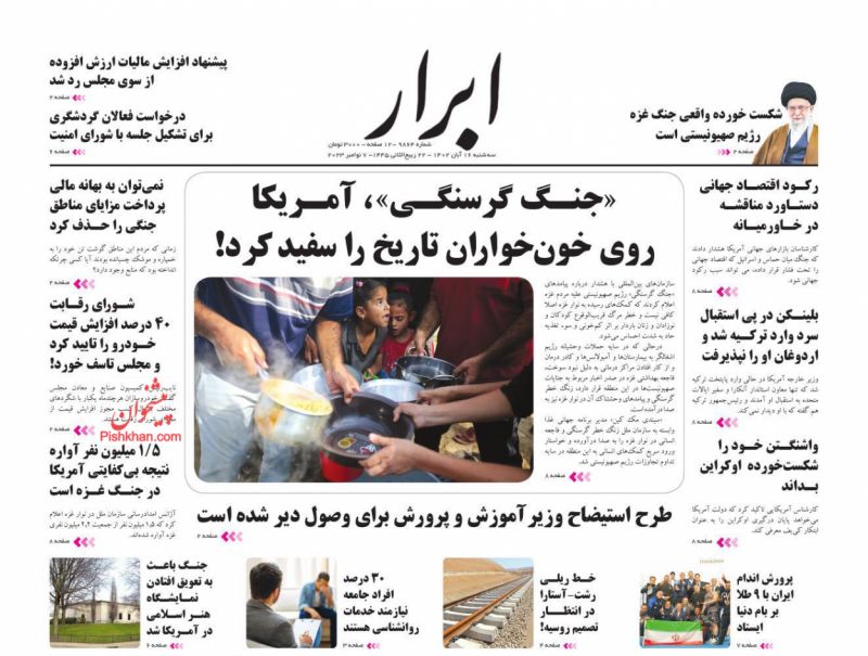 عناوین اخبار روزنامه ابرار در روز سه‌شنبه ۱۶ آبان