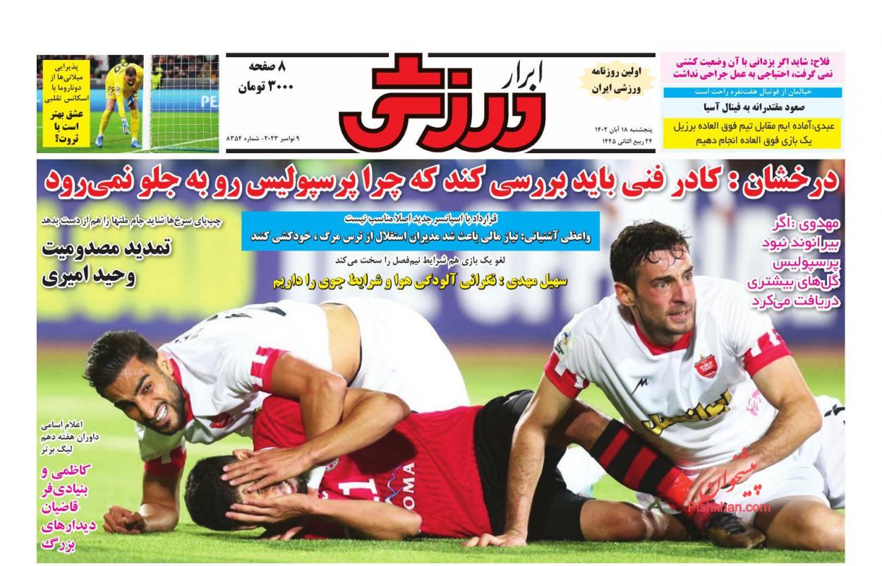 عناوین اخبار روزنامه ابرار ورزشى در روز پنجشنبه ۱۸ آبان