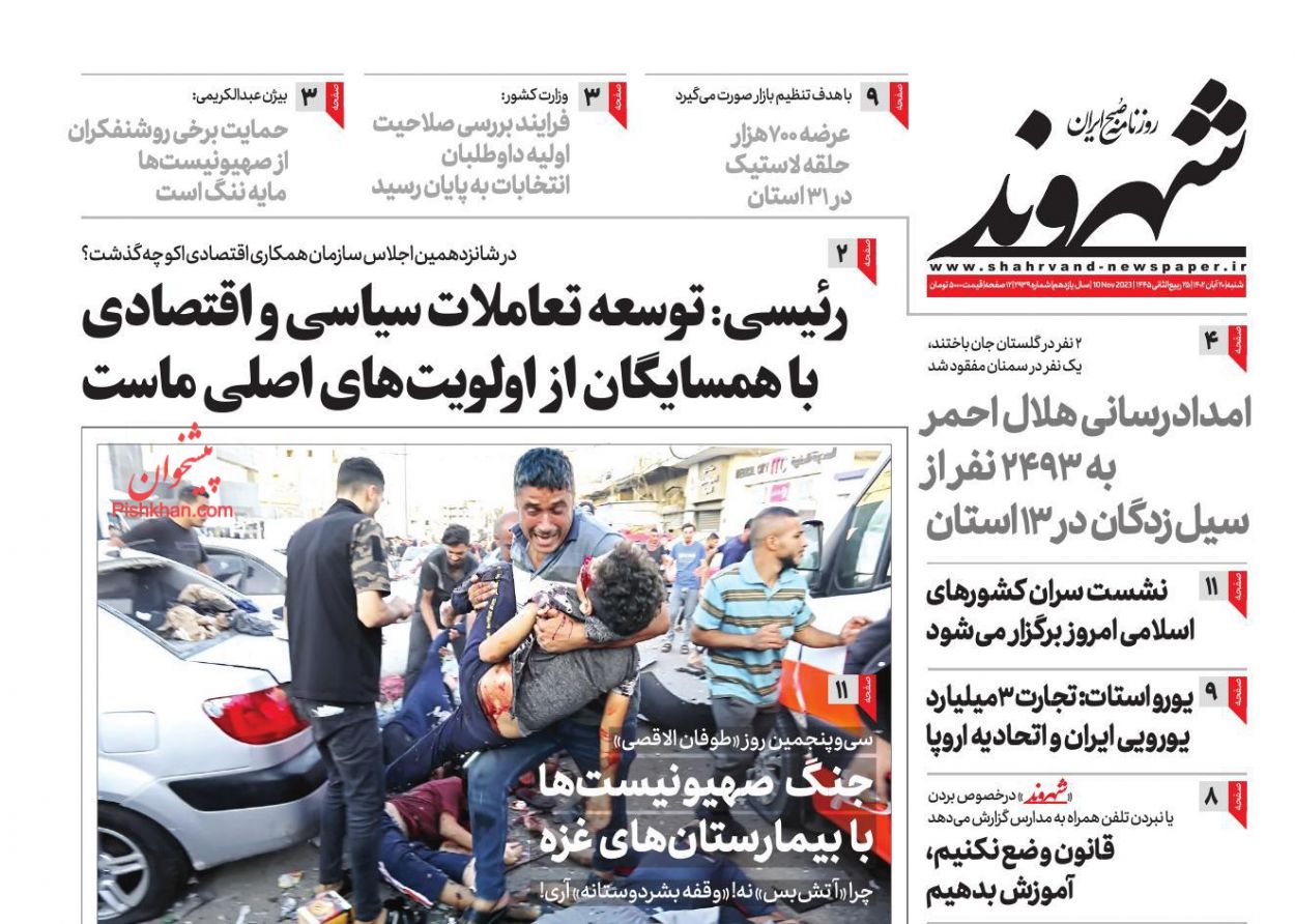 عناوین اخبار روزنامه شهروند در روز شنبه ۲۰ آبان