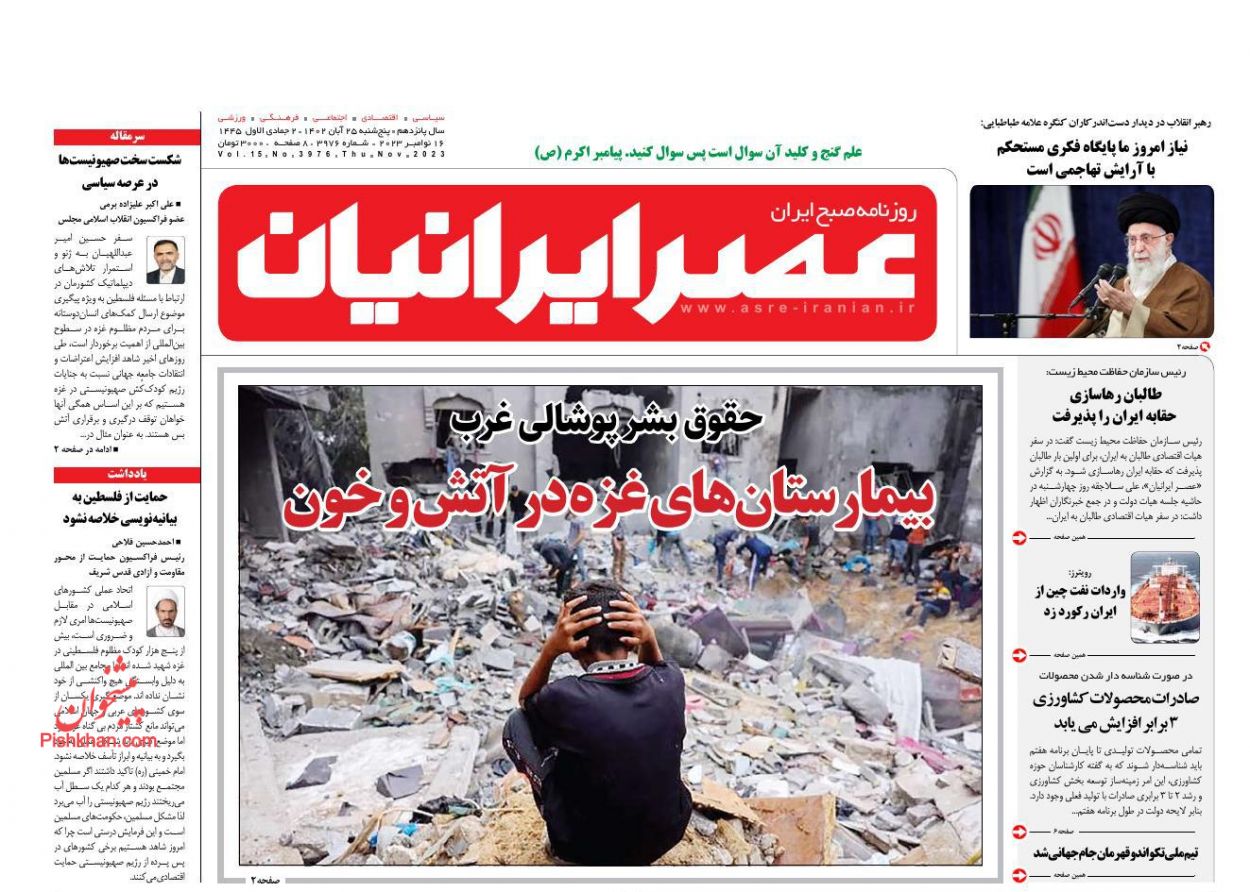 عناوین اخبار روزنامه عصر ایرانیان در روز چهارشنبه ۲۴ آبان
