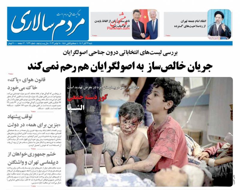 عناوین اخبار روزنامه مردم سالاری در روز شنبه ۲۷ آبان
