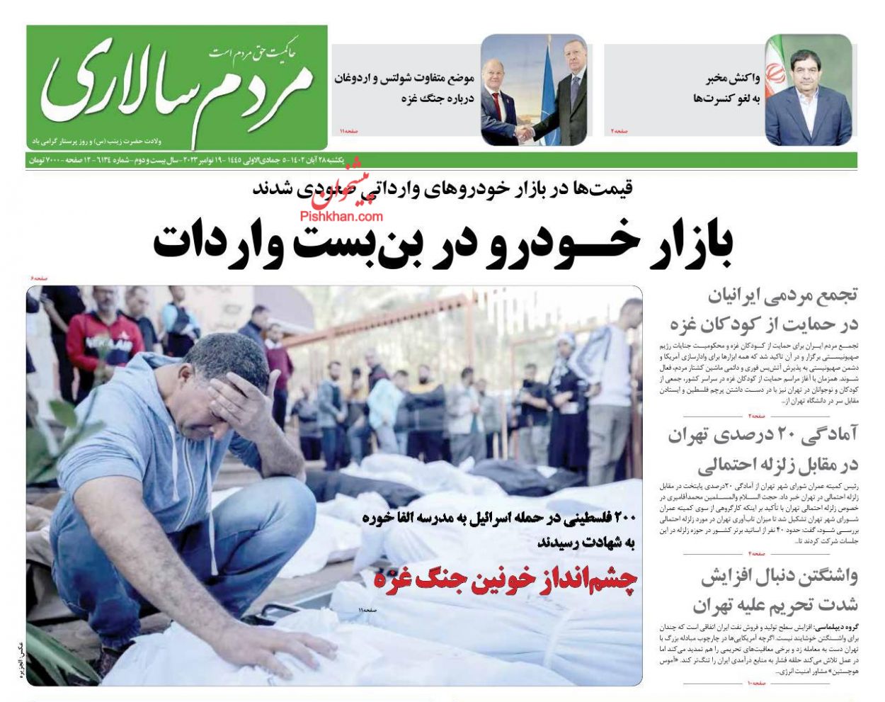 عناوین اخبار روزنامه مردم سالاری در روز یکشنبه‌ ۲۸ آبان
