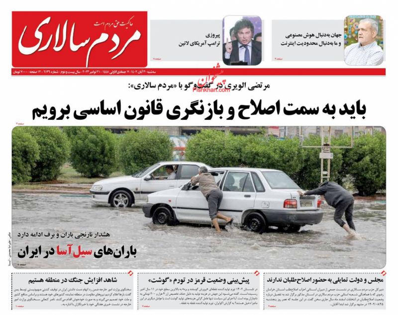 عناوین اخبار روزنامه مردم سالاری در روز سه‌شنبه ۳۰ آبان