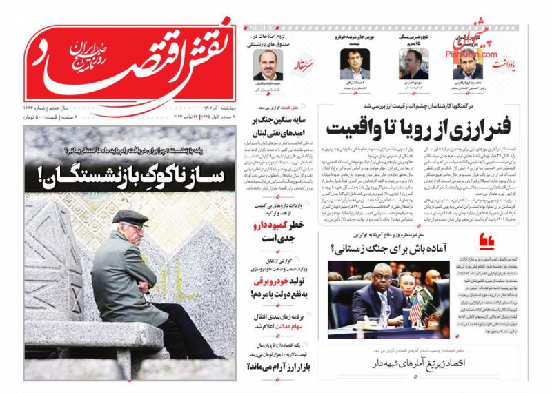عناوین اخبار روزنامه نقش اقتصاد در روز چهارشنبه ۱ آذر