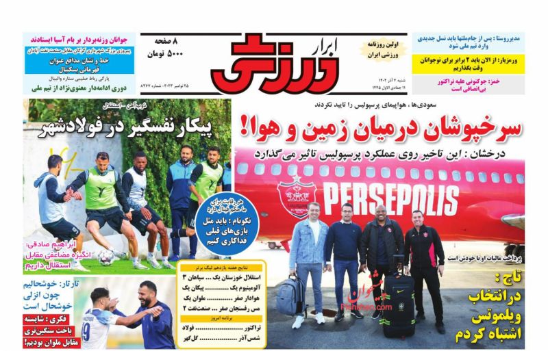 عناوین اخبار روزنامه ابرار ورزشى در روز شنبه ۴ آذر