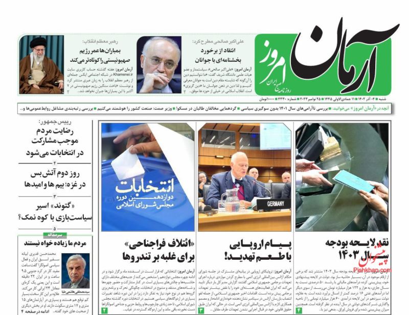 عناوین اخبار روزنامه آرمان امروز در روز شنبه ۴ آذر