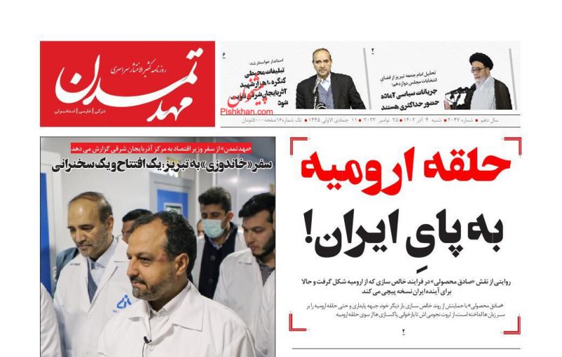 عناوین اخبار روزنامه مهد تمدن در روز شنبه ۴ آذر
