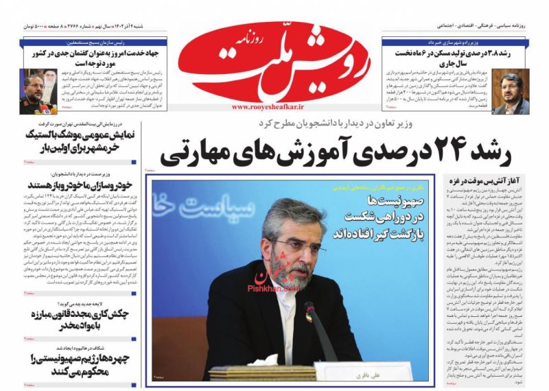 عناوین اخبار روزنامه رویش ملت در روز شنبه ۴ آذر