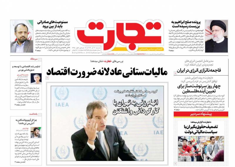 عناوین اخبار روزنامه تجارت در روز شنبه ۴ آذر