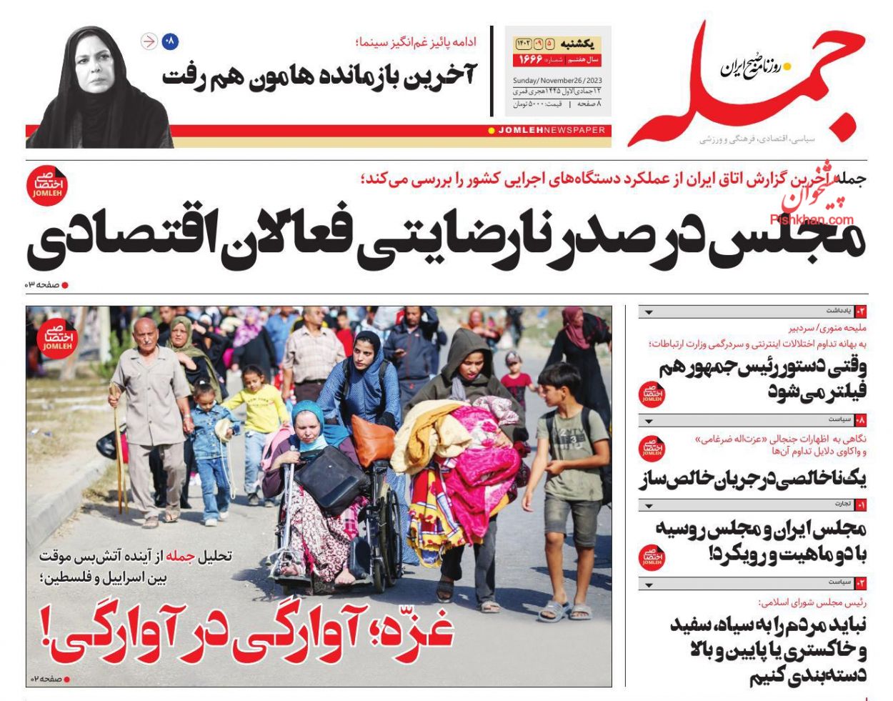 عناوین اخبار روزنامه جمله در روز یکشنبه‌ ۵ آذر