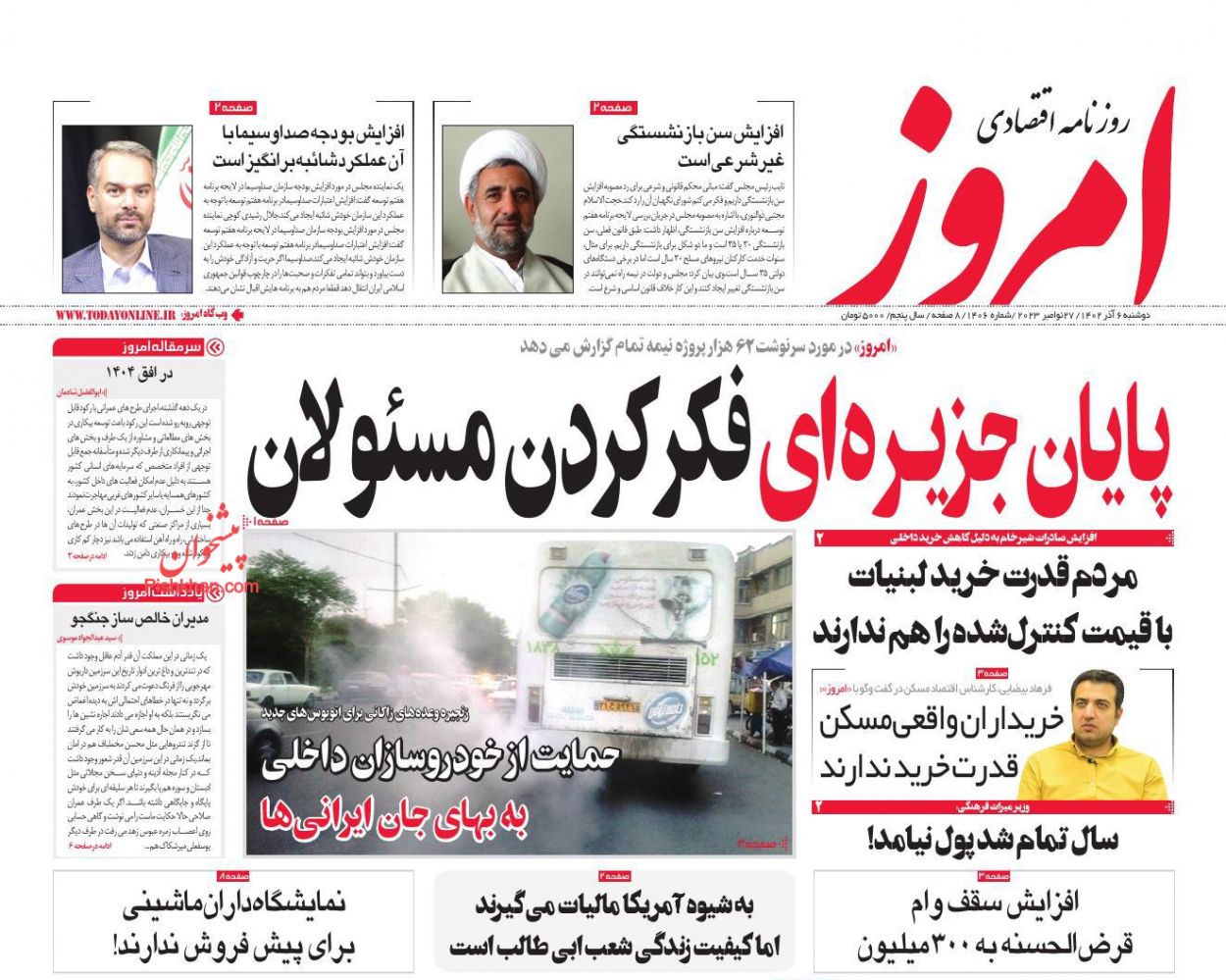 عناوین اخبار روزنامه امروز در روز دوشنبه ۶ آذر
