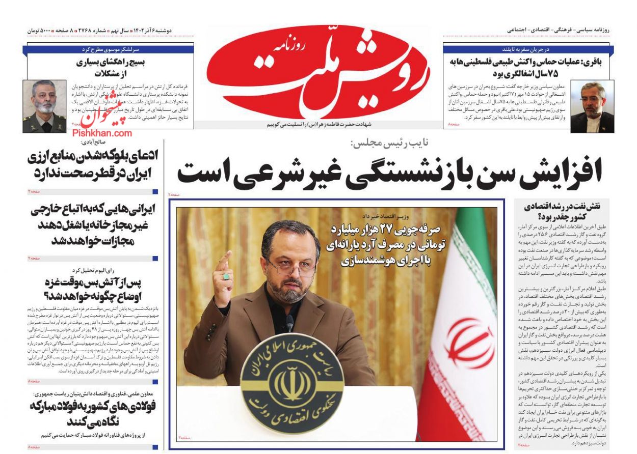 عناوین اخبار روزنامه رویش ملت در روز دوشنبه ۶ آذر