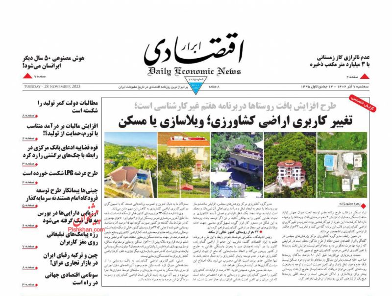 عناوین اخبار روزنامه ابرار اقتصادی در روز سه‌شنبه ۷ آذر