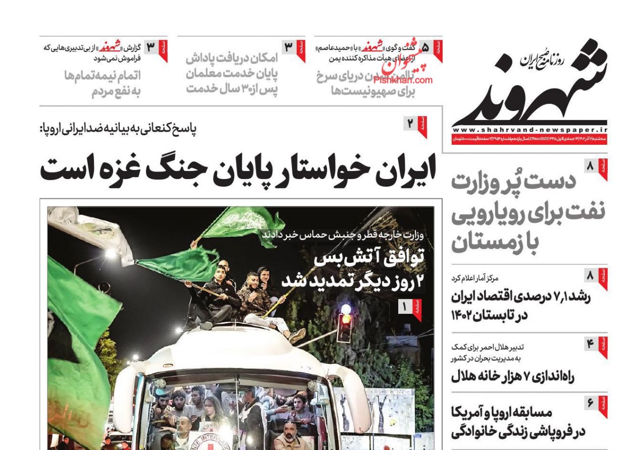 عناوین اخبار روزنامه شهروند در روز سه‌شنبه ۷ آذر