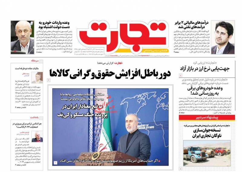 عناوین اخبار روزنامه تجارت در روز سه‌شنبه ۷ آذر